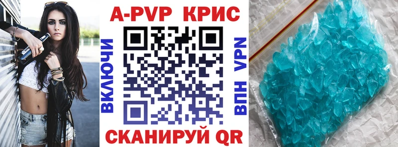 Купить  Котлас  Alpha-PVP крисы CK 