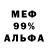 Мефедрон кристаллы Ricci Huslte