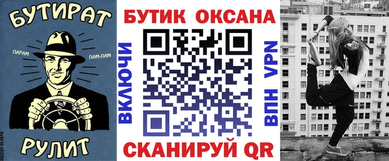 БУТИРАТ буратино Котлас