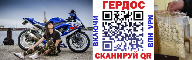 ГЕРОИН хмурый  Купить где  Котлас 