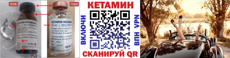 Кетамин VHQ  Купить где  Котлас 