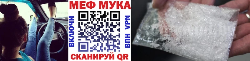 Купить  Котлас  МЯУ-МЯУ мука 