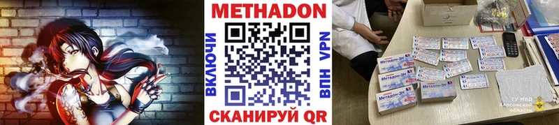 Купить закладки  Котлас  МЕТАДОН methadone 